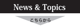 news&topics