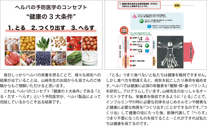 ゲノム科学がひらく医療！