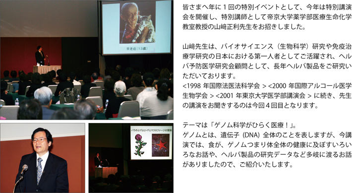 ゲノム科学がひらく医療！
