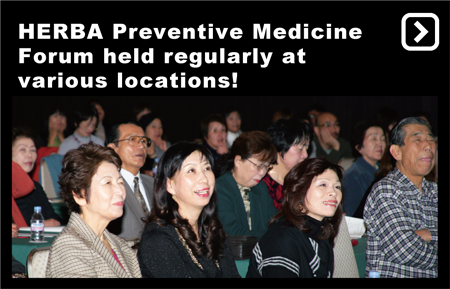 herba preventive medicine forum