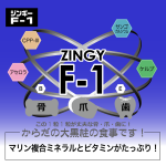 zingyf-1_label