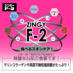 zingyf-2_label