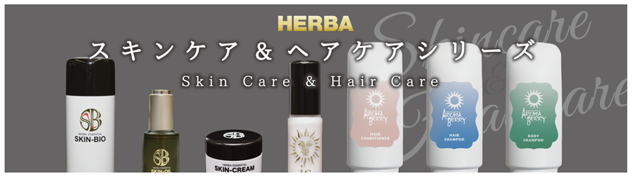 スキンケア&ヘアケアシリーズ