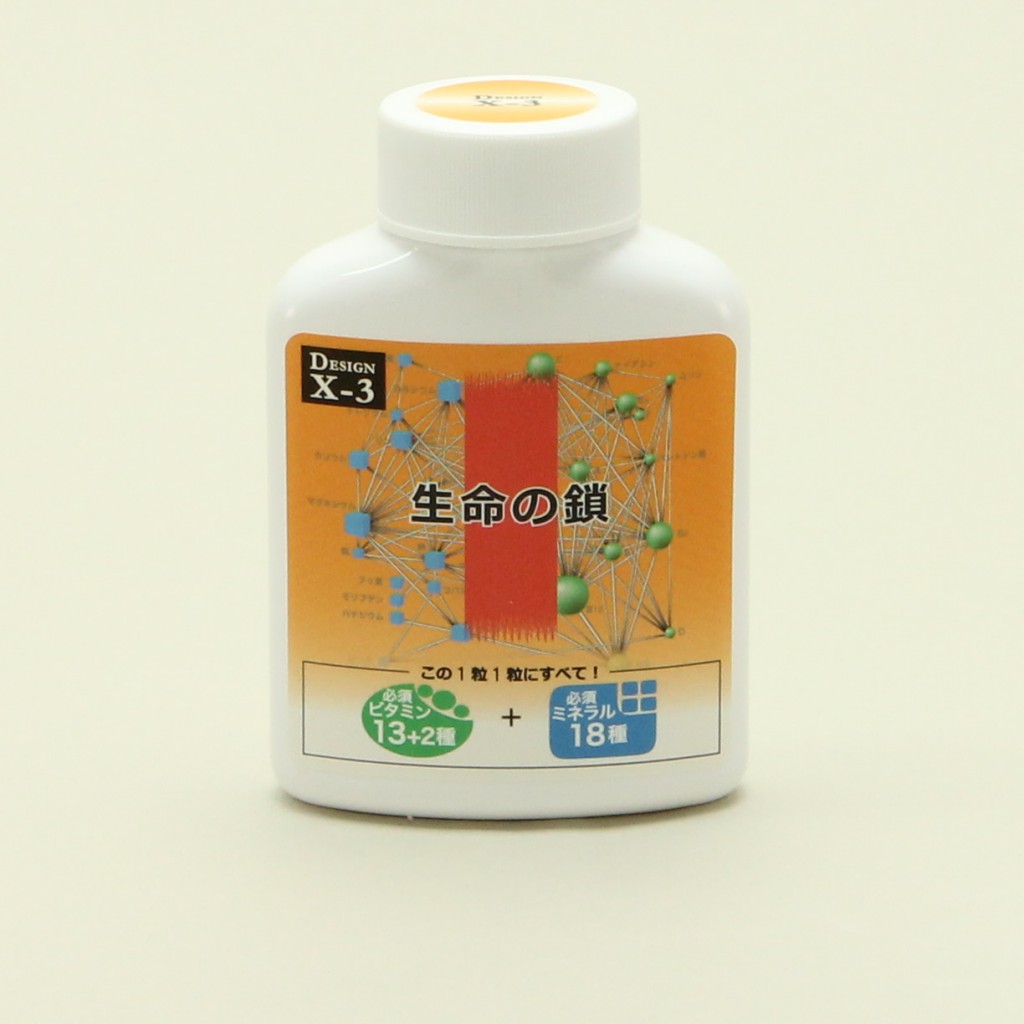 生命の鎖b