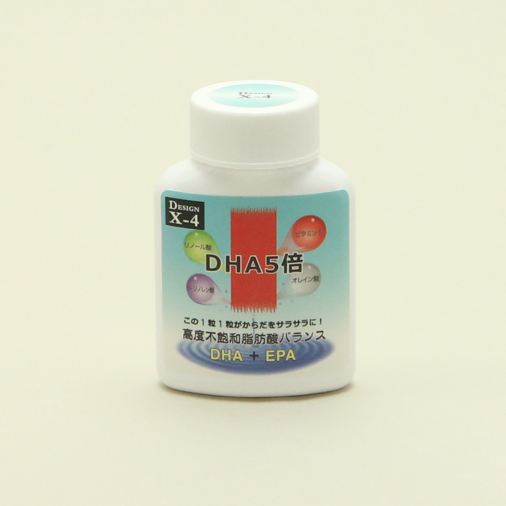 DHA5倍
