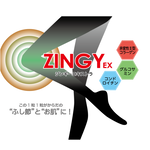 ジンギーエキストラ zingyex