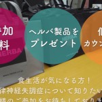 予防医学フォーラムのご案内