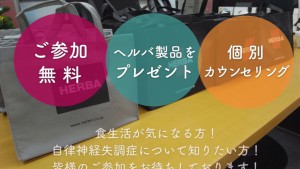 【イベント】６月度予防医学フォーラムのご案内