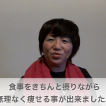 7kgのダイエットに成功！アレルギーもなくなりました。