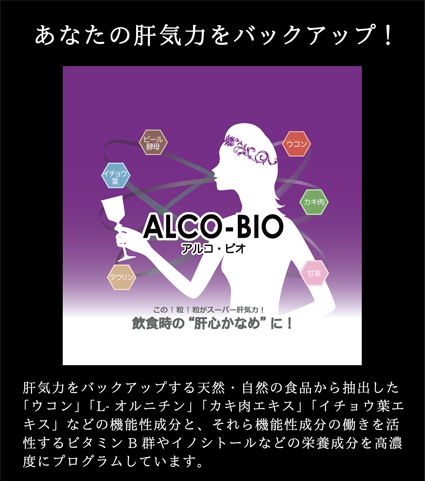 alco-bio_01