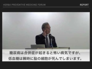 【神戸】予防医学フォーラム