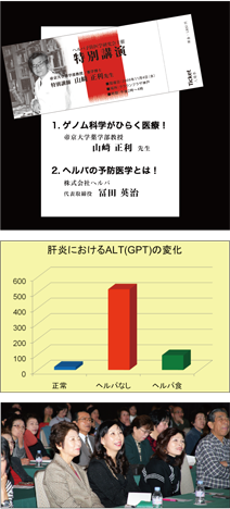 講演会イメージ