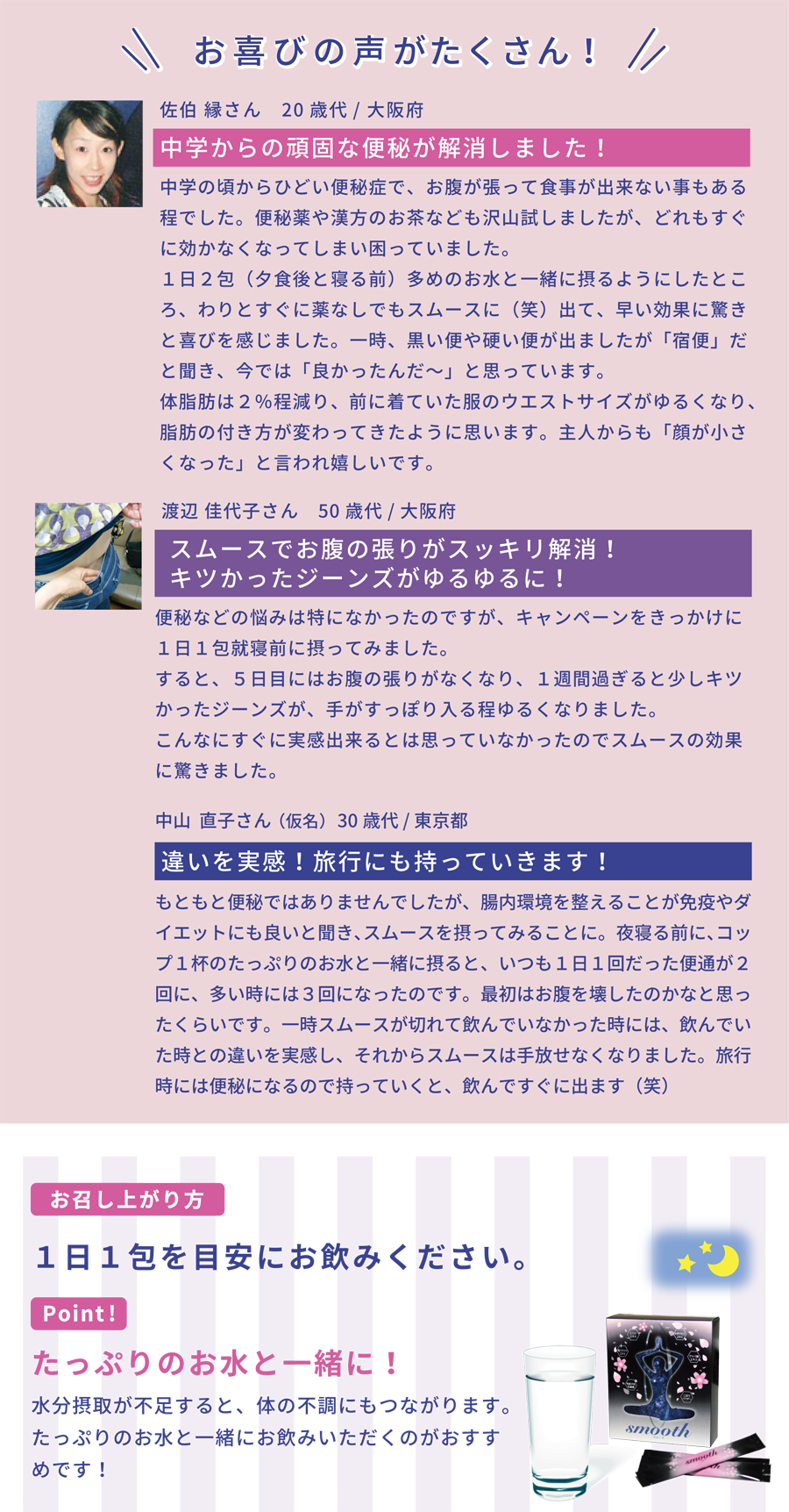 Smooth_03