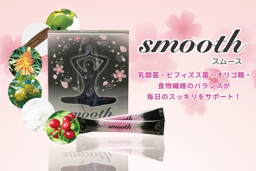smooth_img02