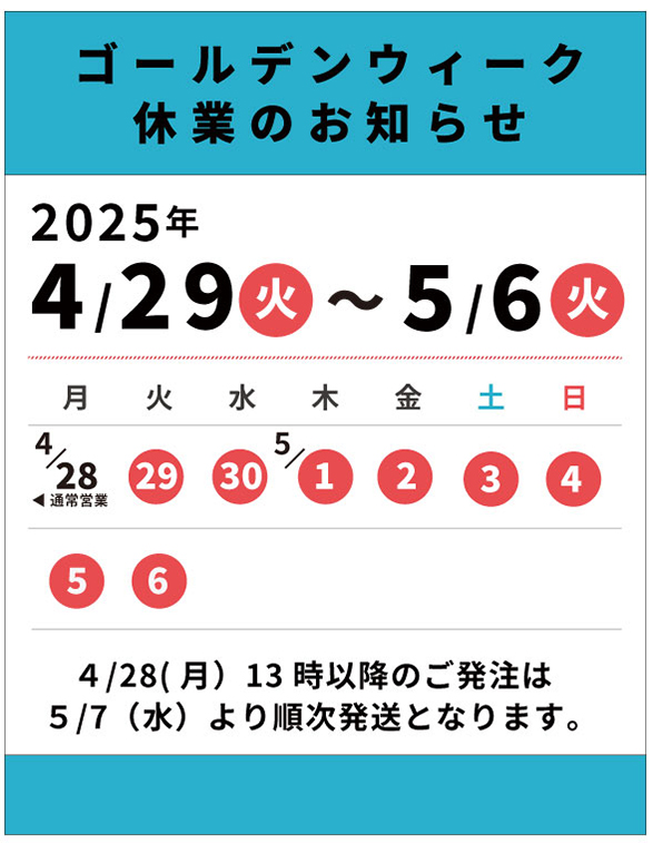 業務案内