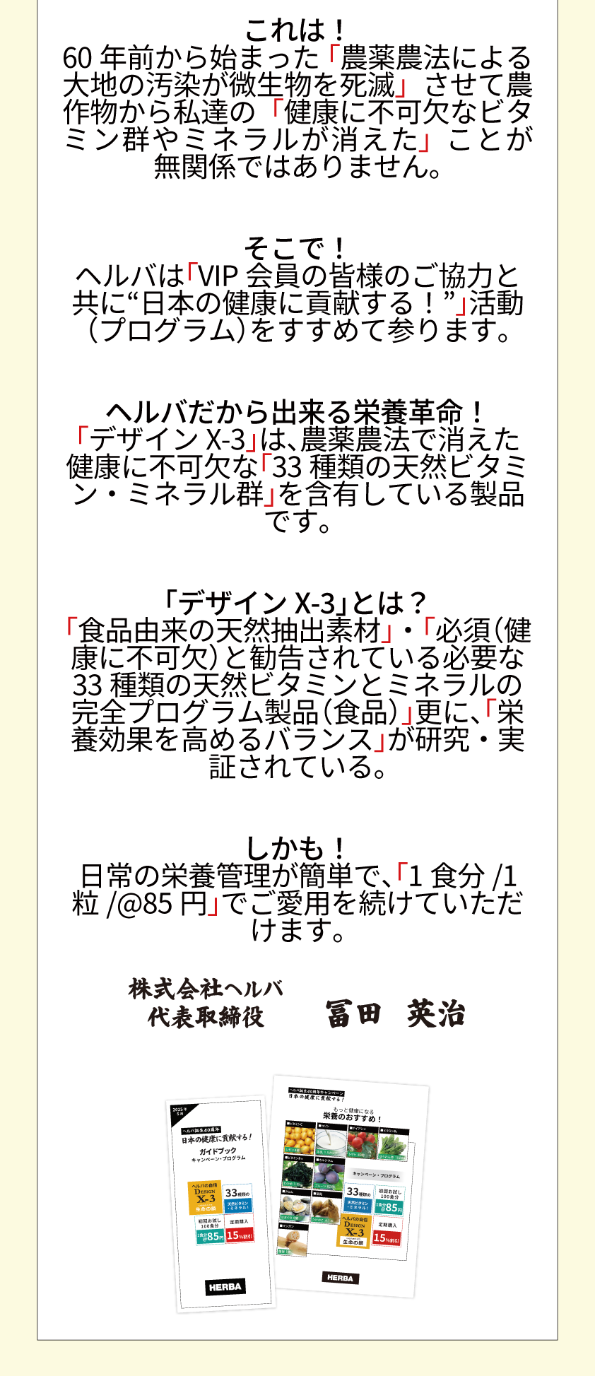 特別なご案内2